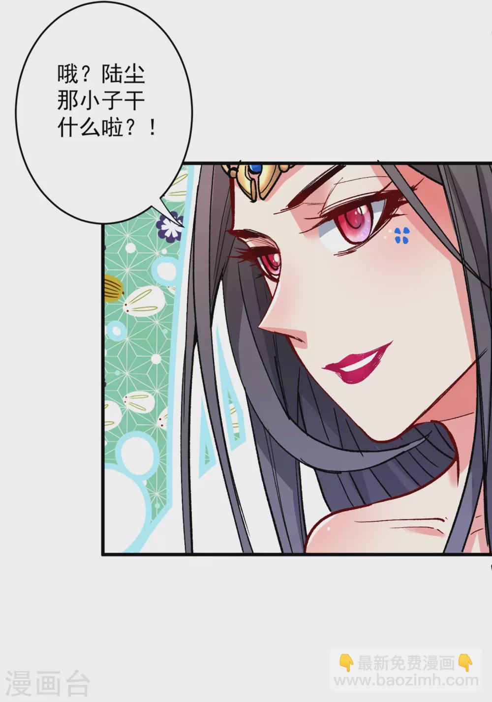 《被美女师傅调教成圣的99种方法》第24话 天塌下来我顶着 第25页