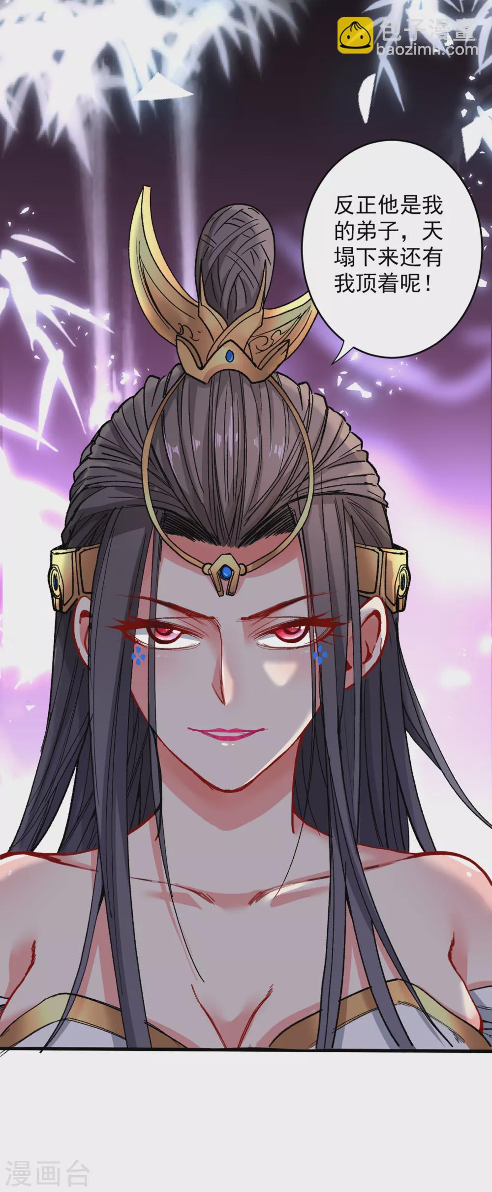 《被美女师傅调教成圣的99种方法》第24话 天塌下来我顶着 第30页