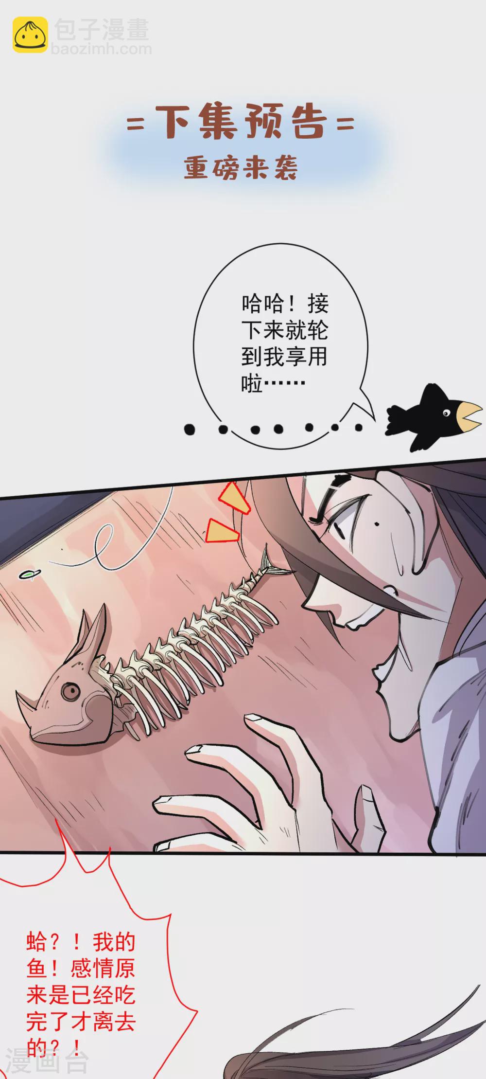 《被美女师傅调教成圣的99种方法》第24话 天塌下来我顶着 第31页