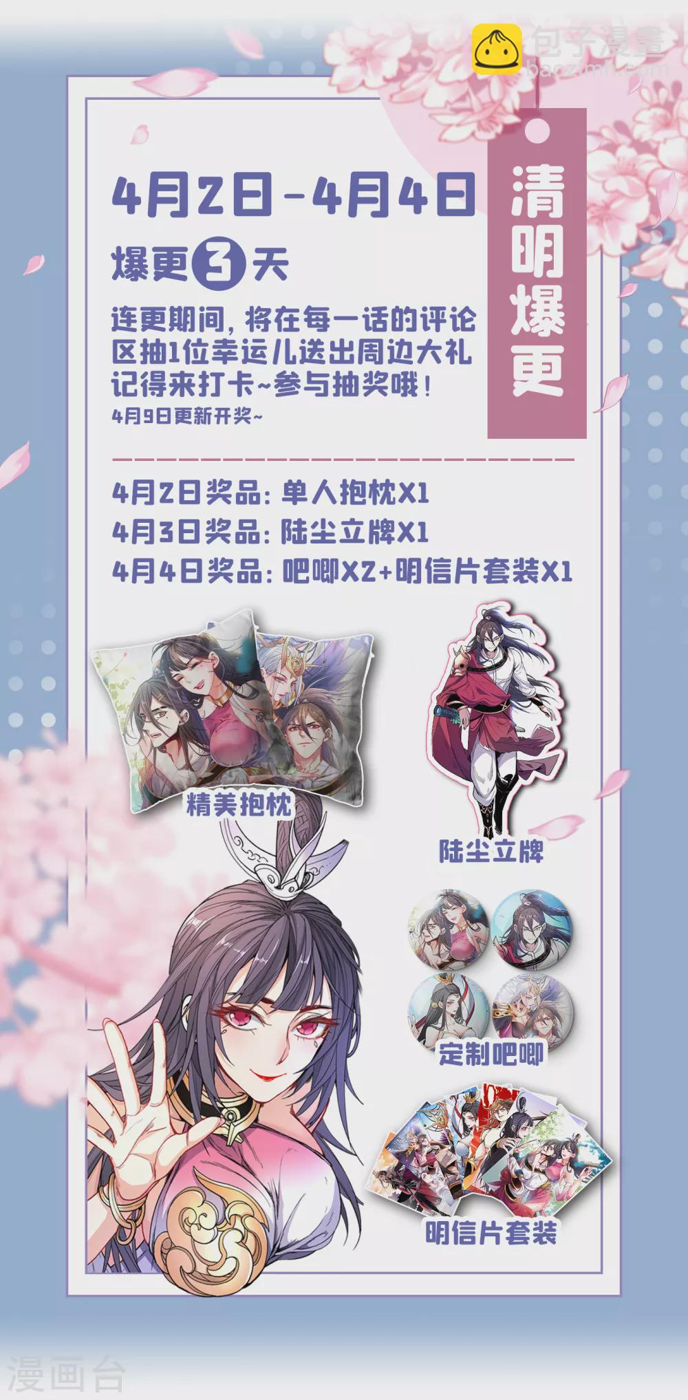 《被美女师傅调教成圣的99种方法》第24话 天塌下来我顶着 第34页