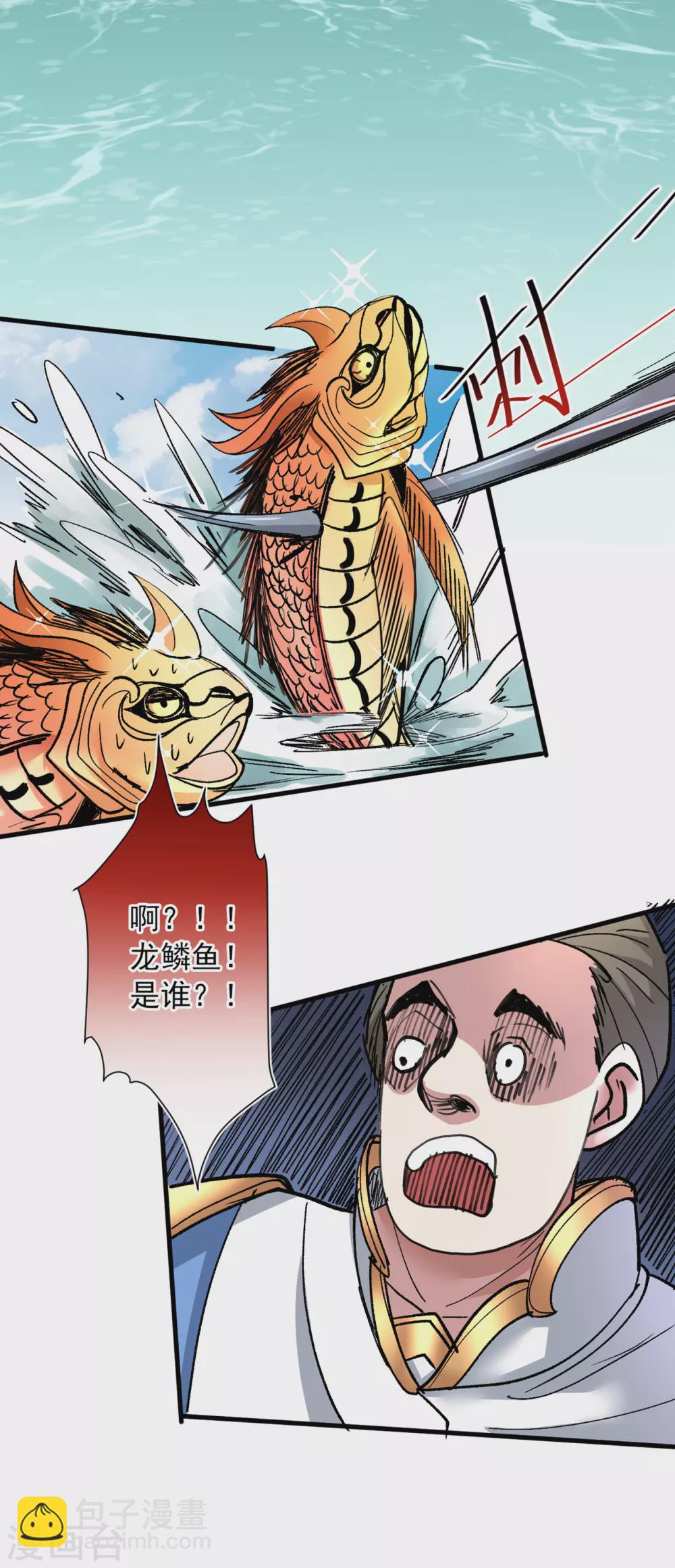 《被美女师傅调教成圣的99种方法》第24话 天塌下来我顶着 第7页