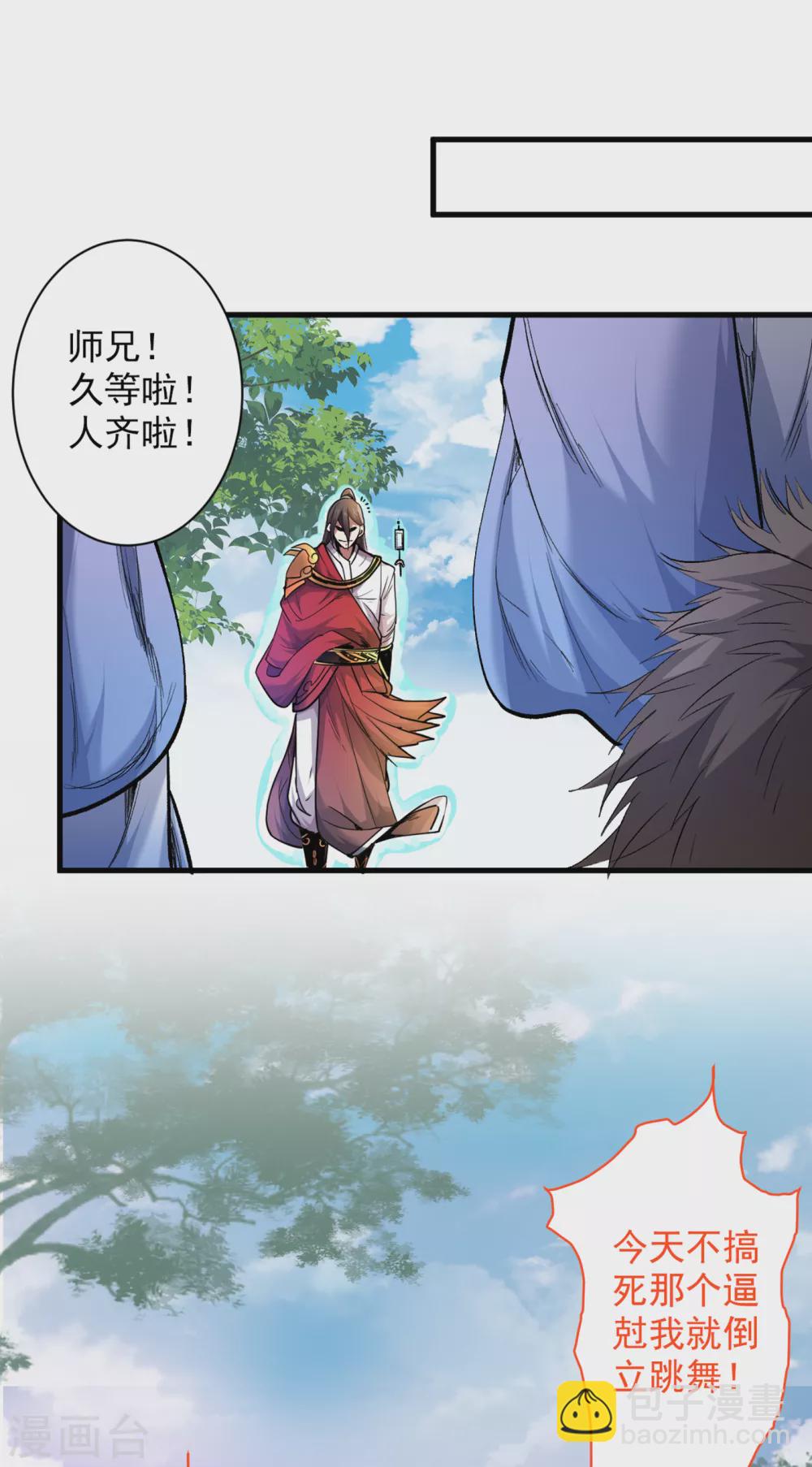 《被美女师傅调教成圣的99种方法》第26话 得把他们一锅端了 第14页