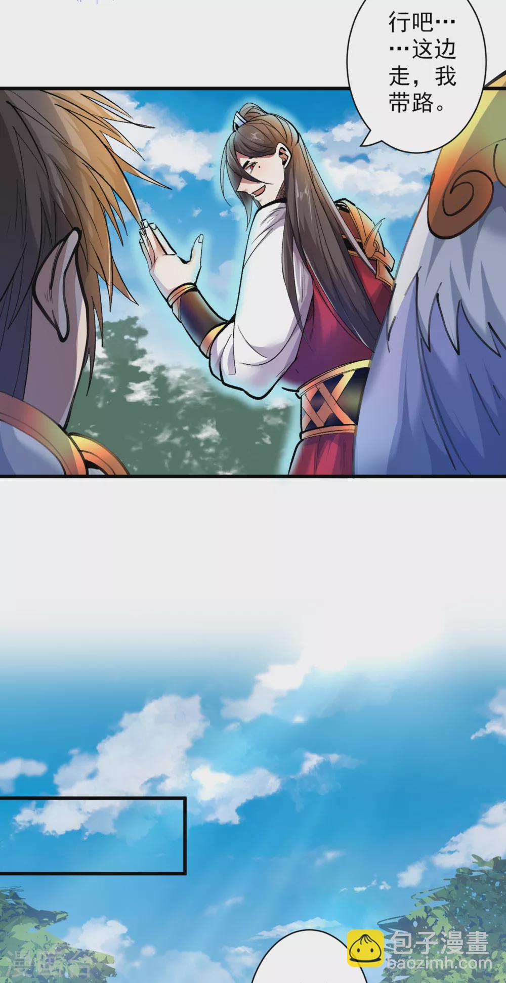 《被美女师傅调教成圣的99种方法》第26话 得把他们一锅端了 第17页