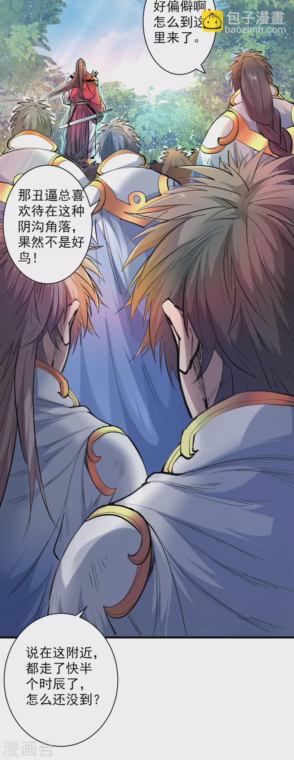 《被美女师傅调教成圣的99种方法》第26话 得把他们一锅端了 第18页