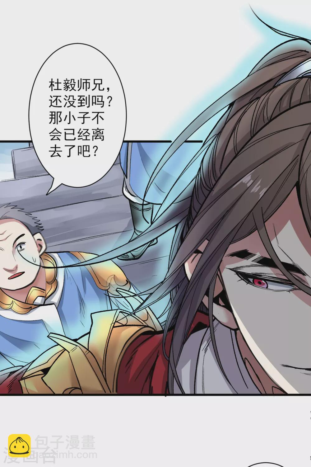 《被美女师傅调教成圣的99种方法》第26话 得把他们一锅端了 第19页