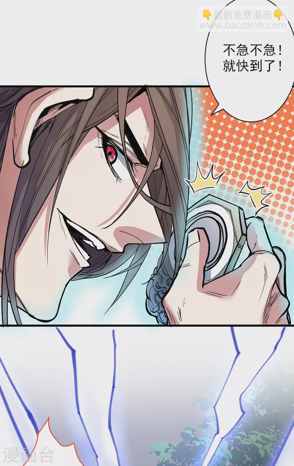 《被美女师傅调教成圣的99种方法》第26话 得把他们一锅端了 第20页