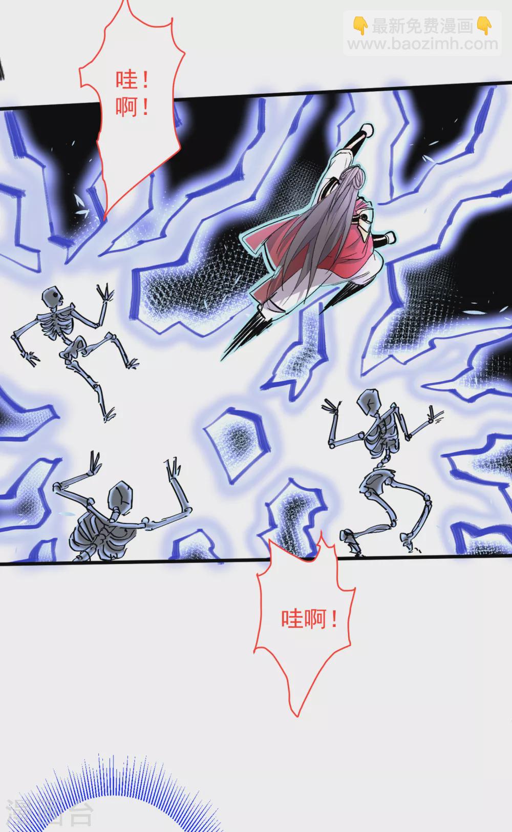 《被美女师傅调教成圣的99种方法》第26话 得把他们一锅端了 第24页