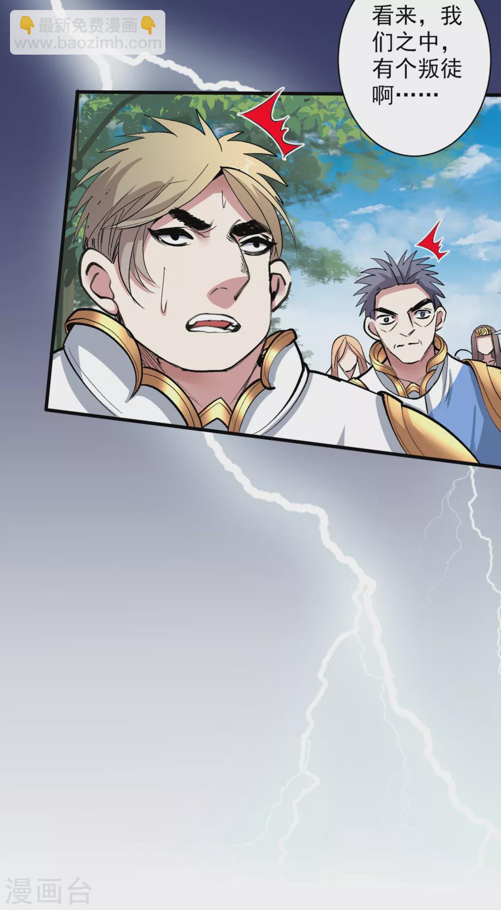 《被美女师傅调教成圣的99种方法》第26话 得把他们一锅端了 第30页
