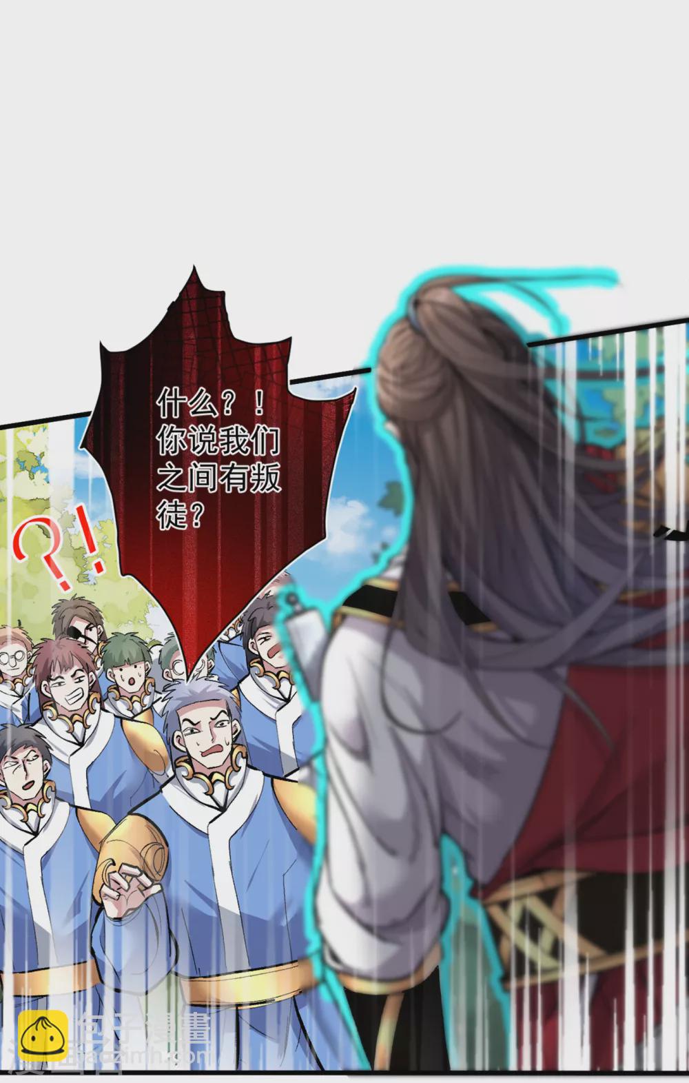 《被美女师傅调教成圣的99种方法》第26话 得把他们一锅端了 第31页