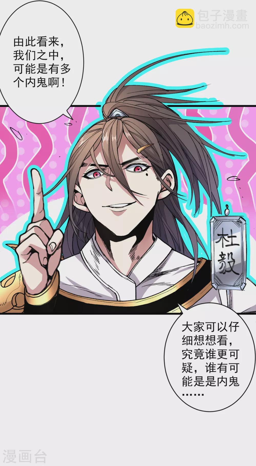 《被美女师傅调教成圣的99种方法》第26话 得把他们一锅端了 第34页