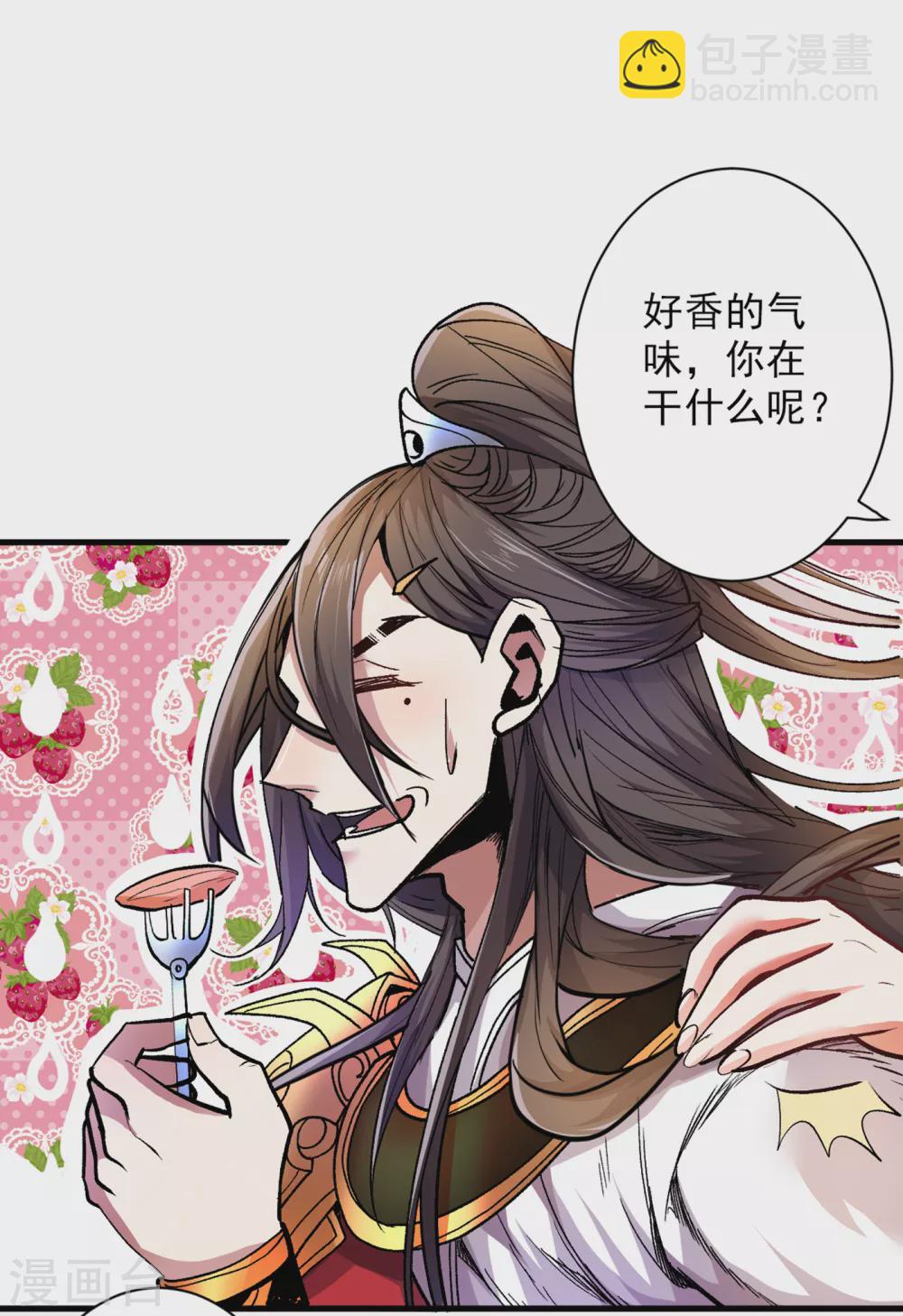 《被美女师傅调教成圣的99种方法》第25话 我还一口没吃呢！ 第10页
