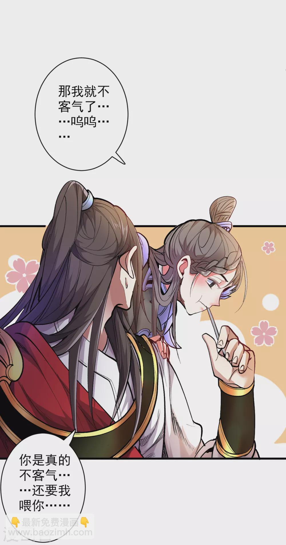 《被美女师傅调教成圣的99种方法》第25话 我还一口没吃呢！ 第12页