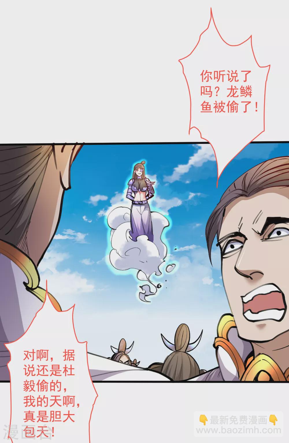 《被美女师傅调教成圣的99种方法》第25话 我还一口没吃呢！ 第17页