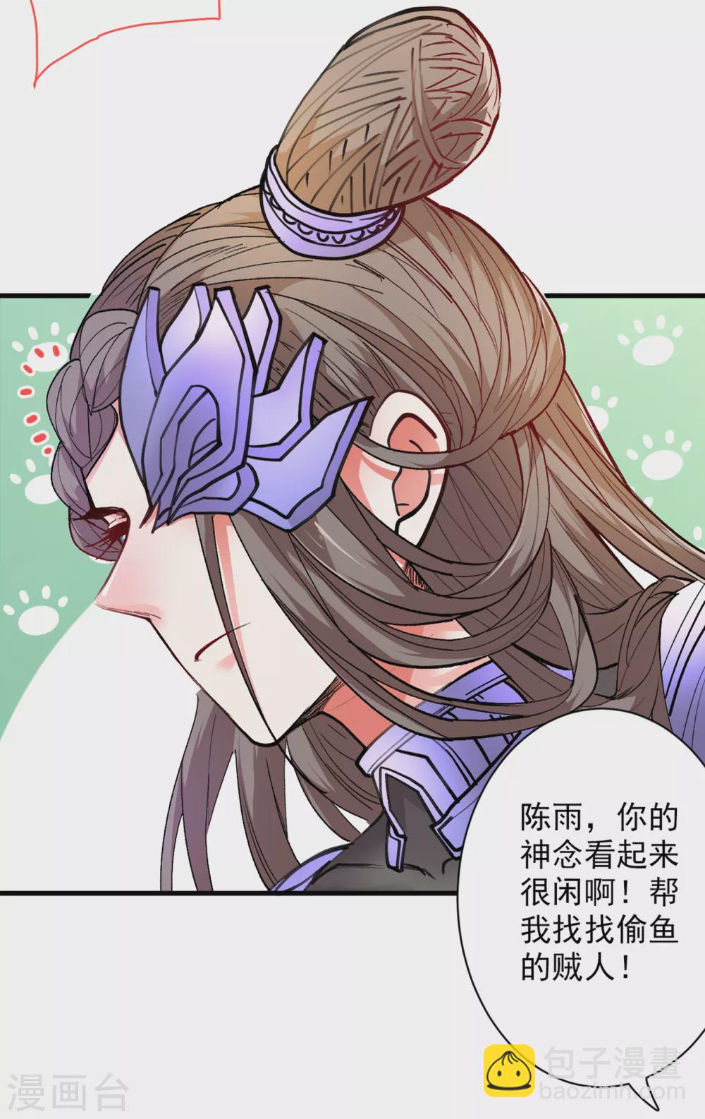《被美女师傅调教成圣的99种方法》第25话 我还一口没吃呢！ 第18页