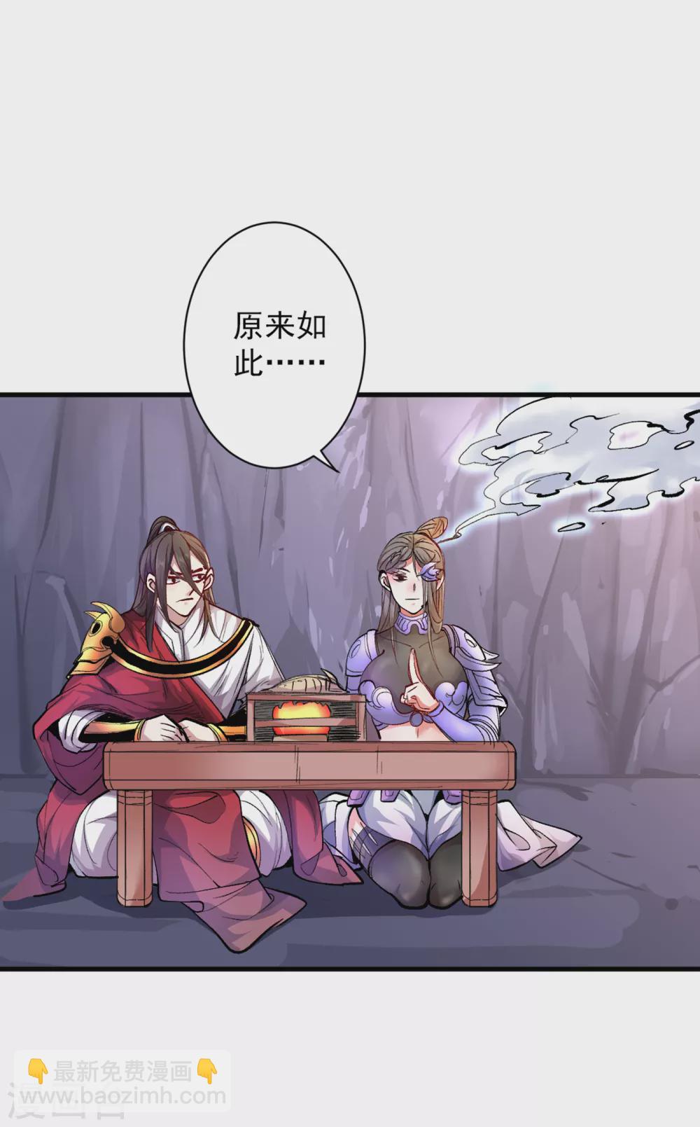 《被美女师傅调教成圣的99种方法》第25话 我还一口没吃呢！ 第20页