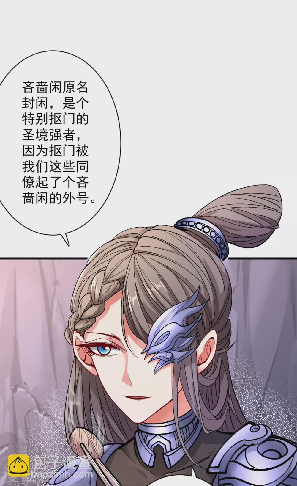 《被美女师傅调教成圣的99种方法》第25话 我还一口没吃呢！ 第22页