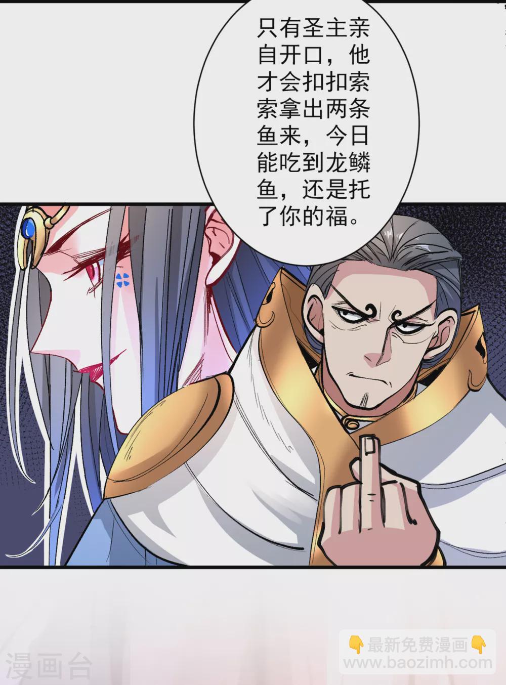 《被美女师傅调教成圣的99种方法》第25话 我还一口没吃呢！ 第23页