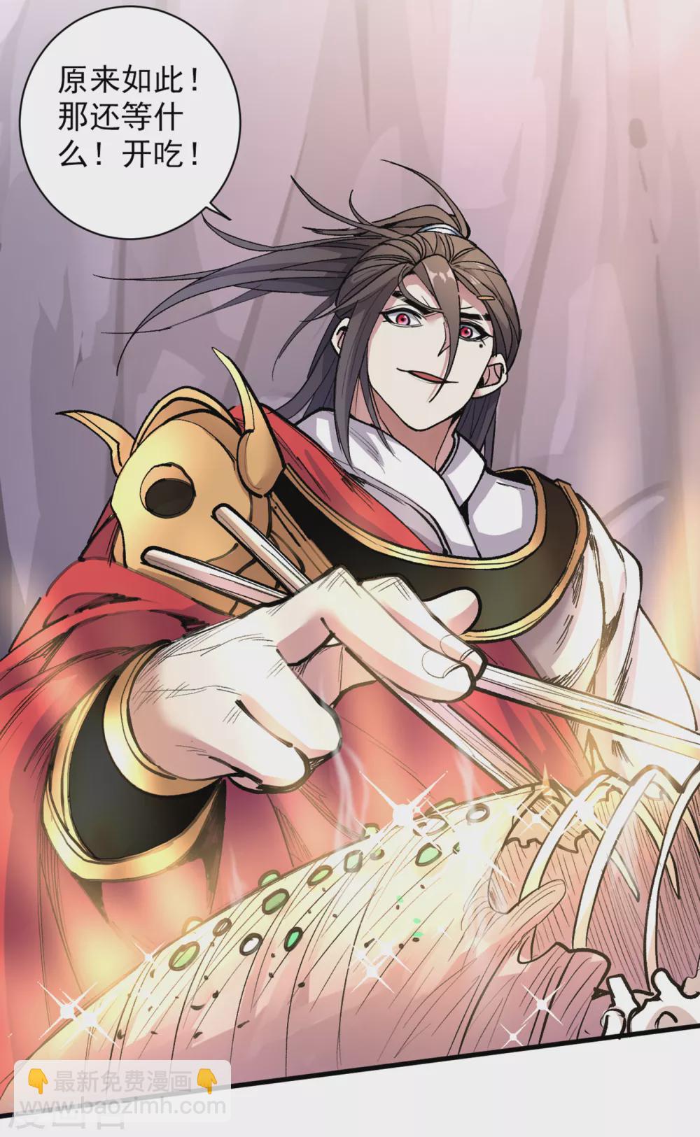 《被美女师傅调教成圣的99种方法》第25话 我还一口没吃呢！ 第24页