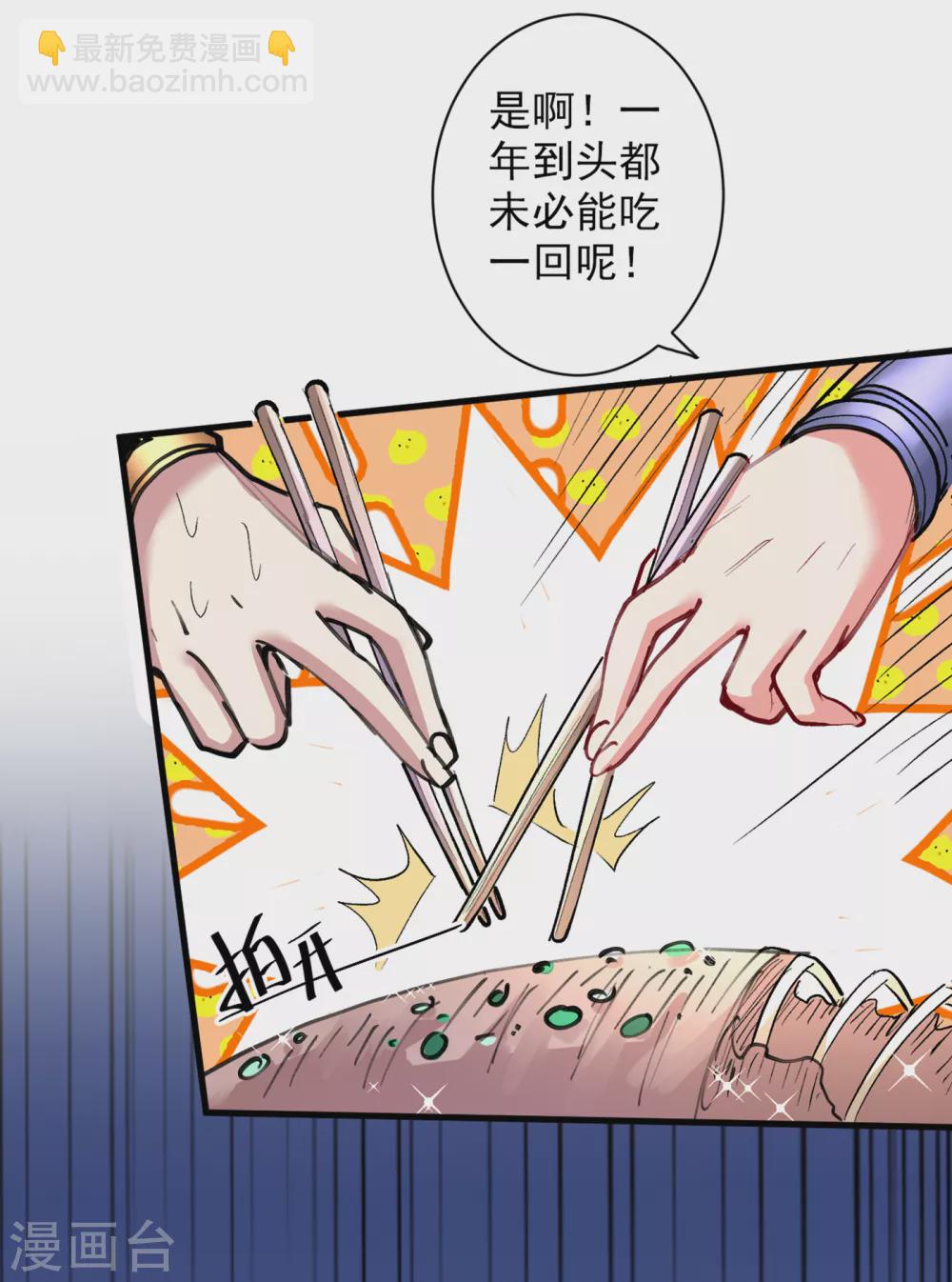 《被美女师傅调教成圣的99种方法》第25话 我还一口没吃呢！ 第25页