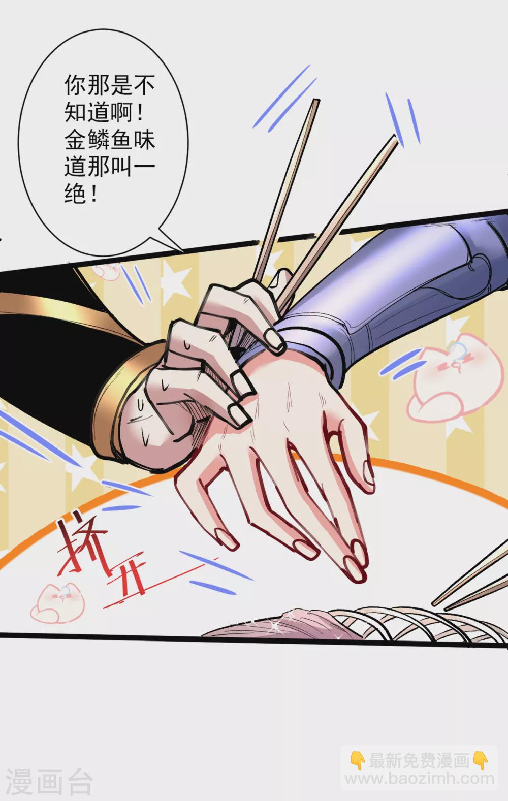 《被美女师傅调教成圣的99种方法》第25话 我还一口没吃呢！ 第27页