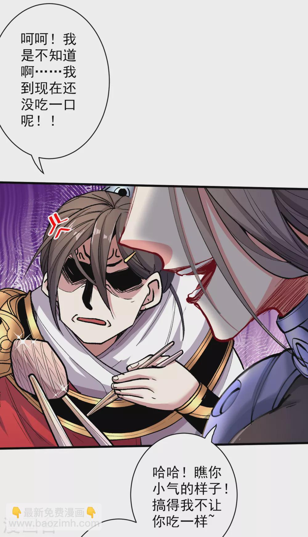 《被美女师傅调教成圣的99种方法》第25话 我还一口没吃呢！ 第28页