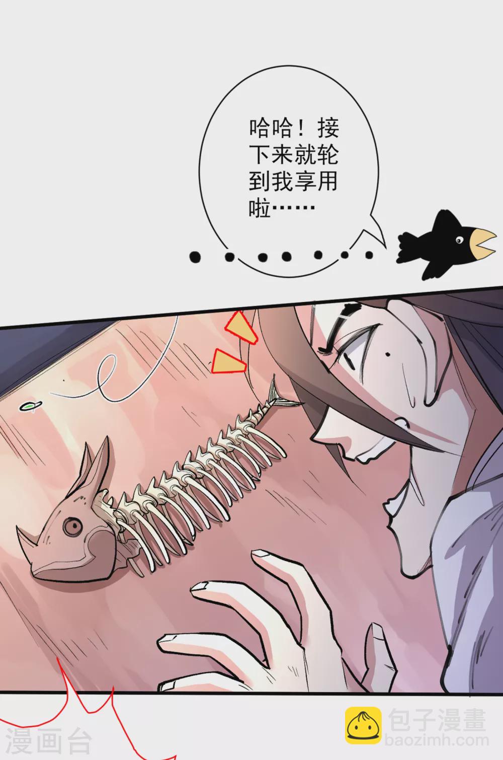 《被美女师傅调教成圣的99种方法》第25话 我还一口没吃呢！ 第30页