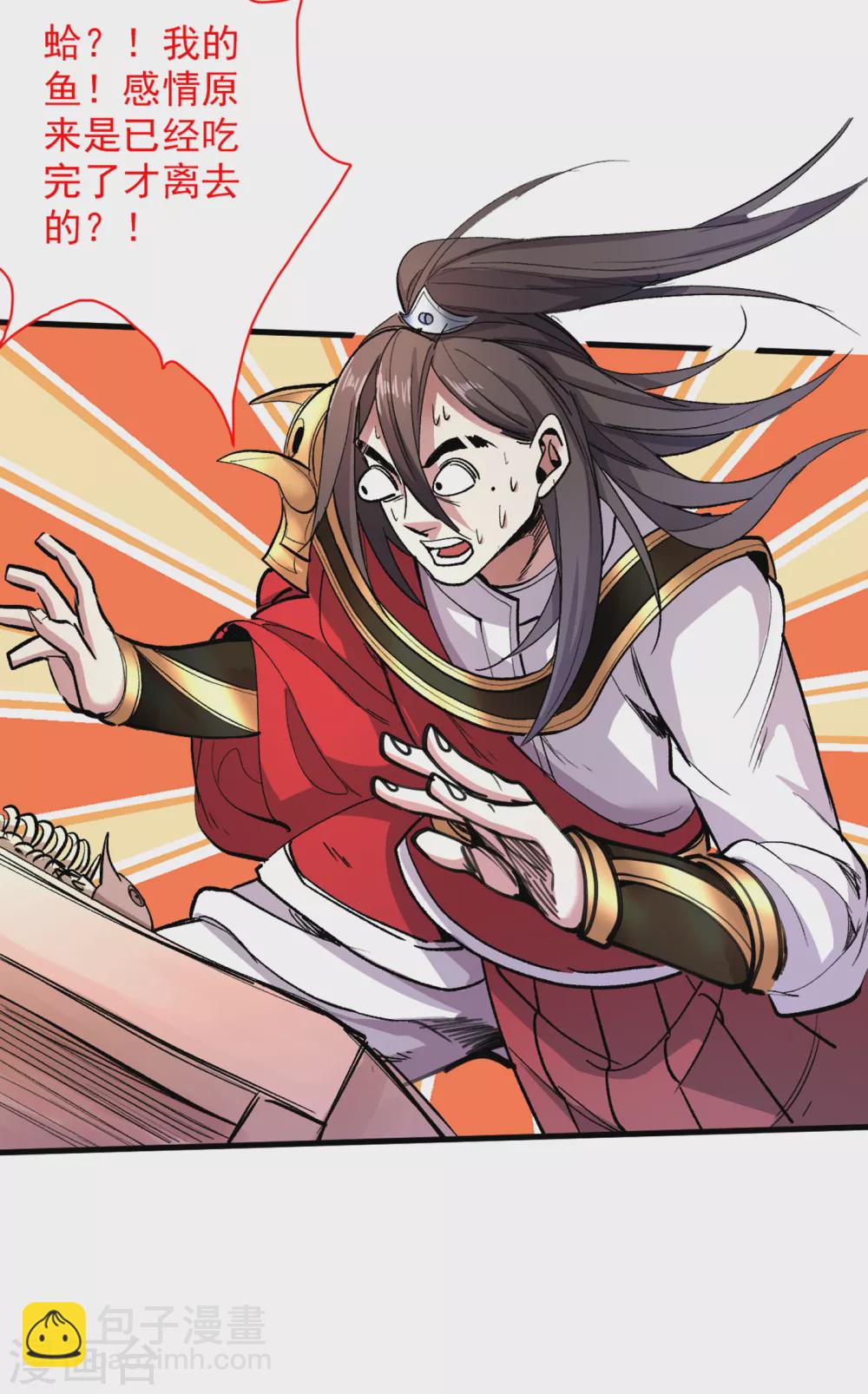 《被美女师傅调教成圣的99种方法》第25话 我还一口没吃呢！ 第31页