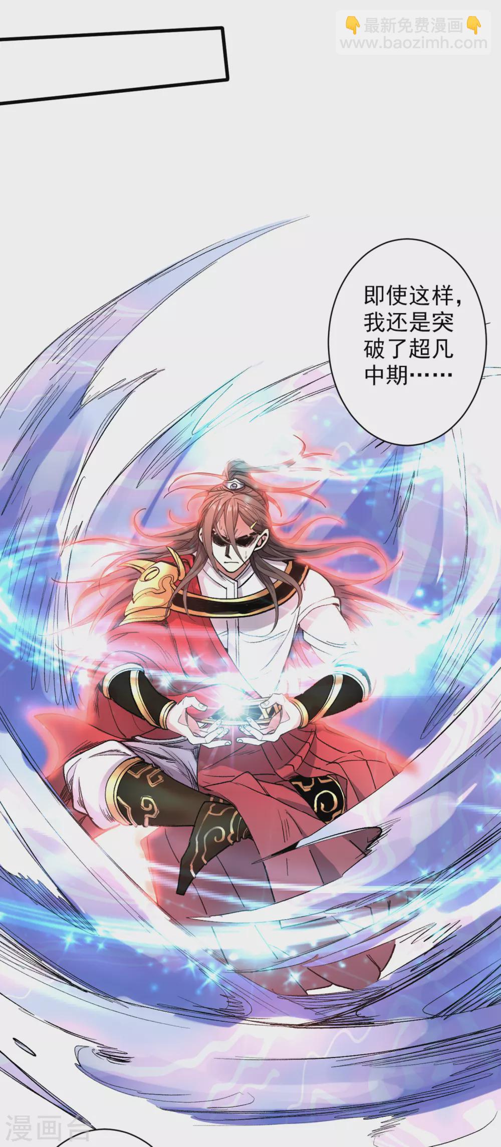 《被美女师傅调教成圣的99种方法》第25话 我还一口没吃呢！ 第32页