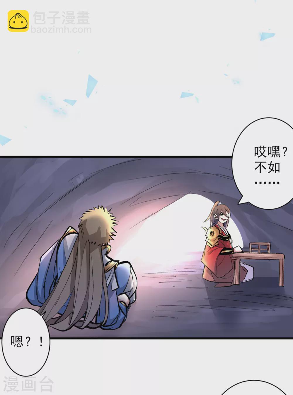 《被美女师傅调教成圣的99种方法》第25话 我还一口没吃呢！ 第34页