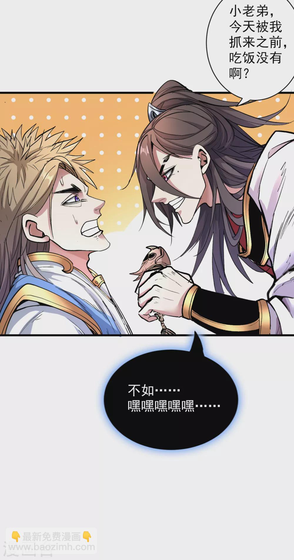 《被美女师傅调教成圣的99种方法》第25话 我还一口没吃呢！ 第35页
