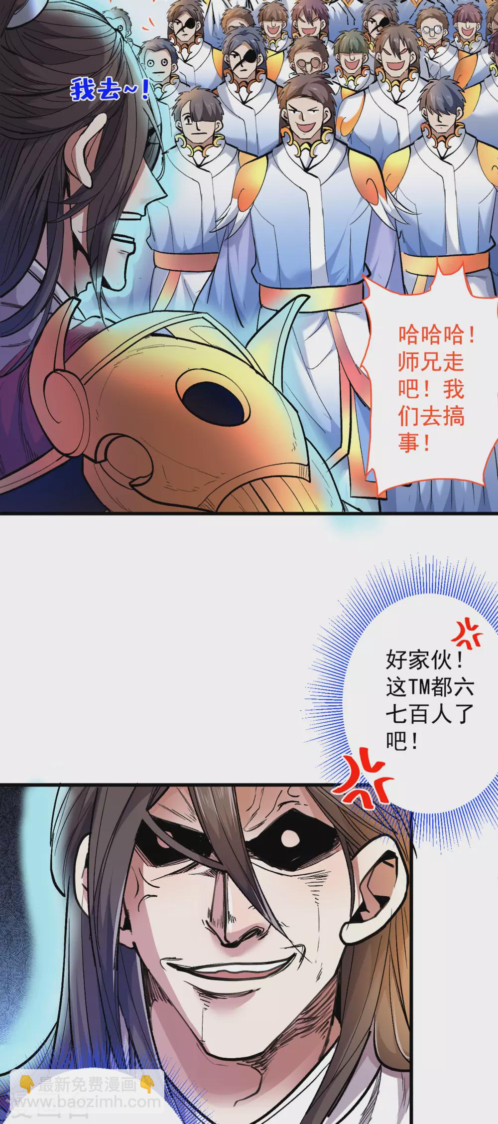 《被美女师傅调教成圣的99种方法》第25话 我还一口没吃呢！ 第37页