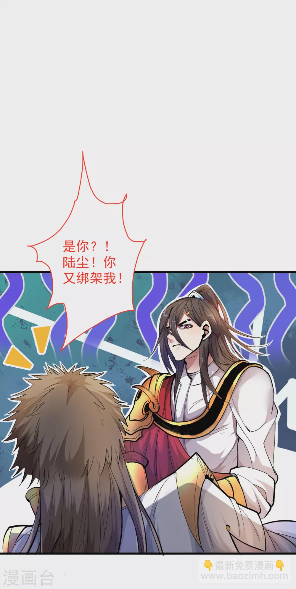 《被美女师傅调教成圣的99种方法》第25话 我还一口没吃呢！ 第4页
