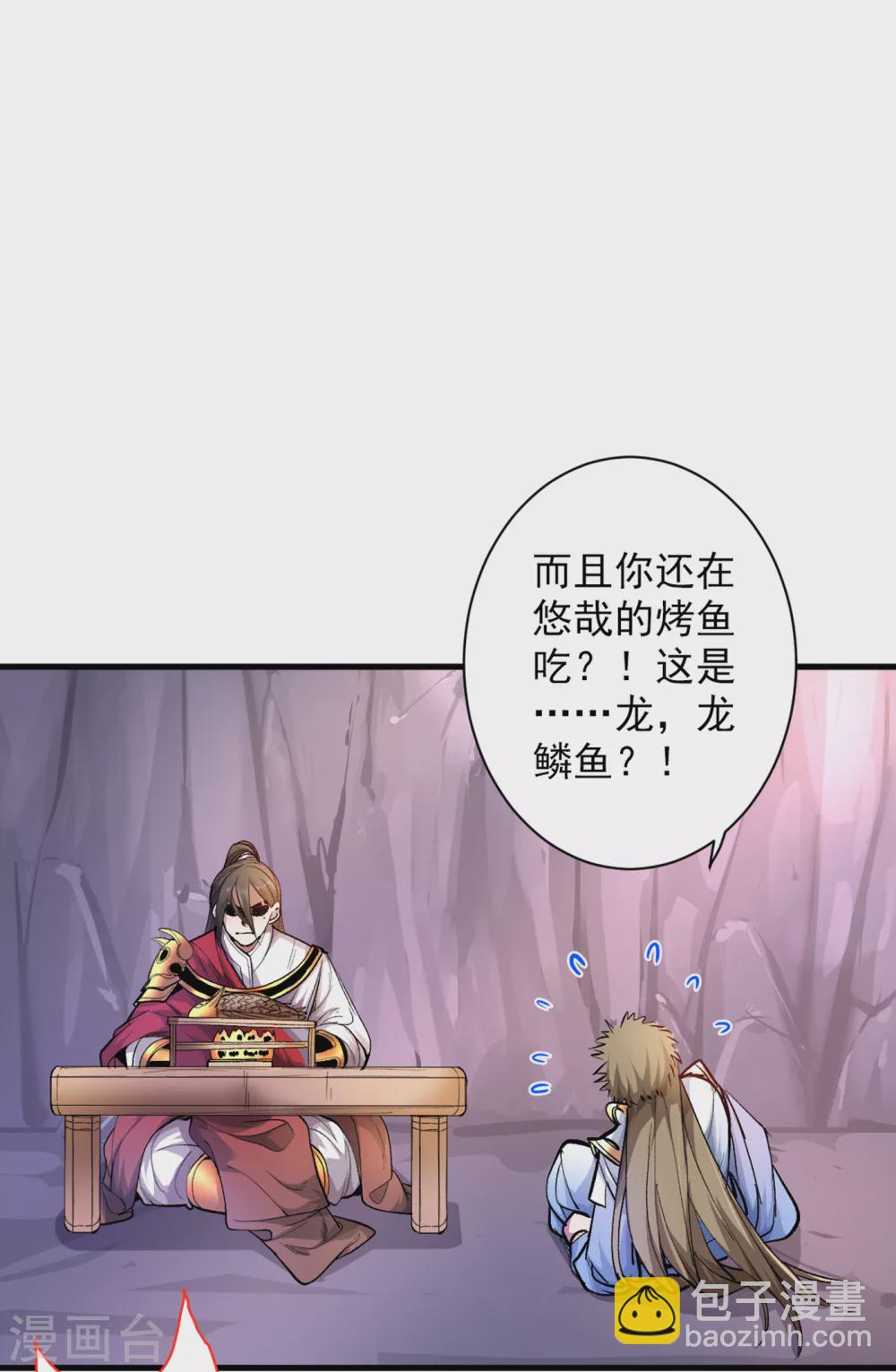 《被美女师傅调教成圣的99种方法》第25话 我还一口没吃呢！ 第5页