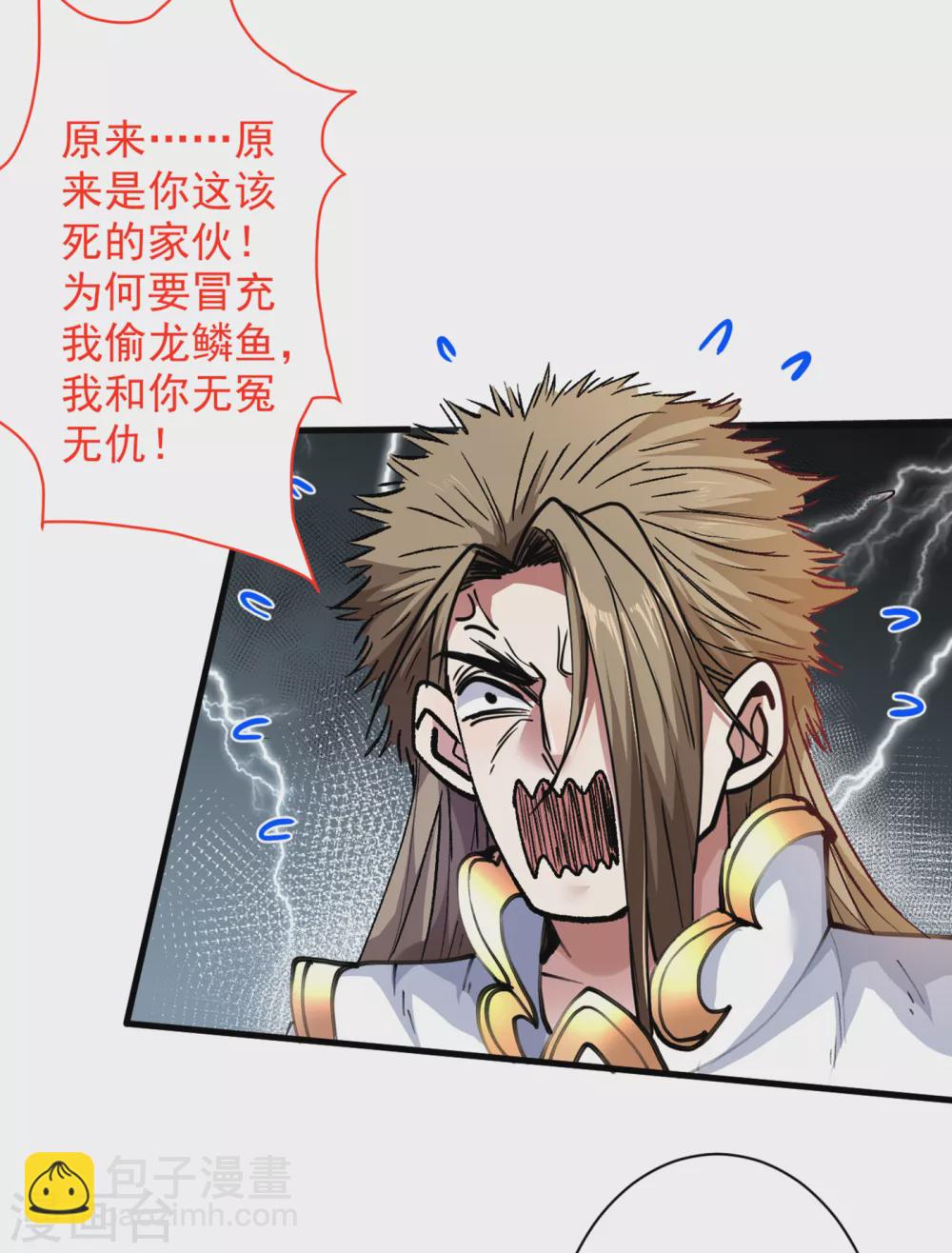 《被美女师傅调教成圣的99种方法》第25话 我还一口没吃呢！ 第6页