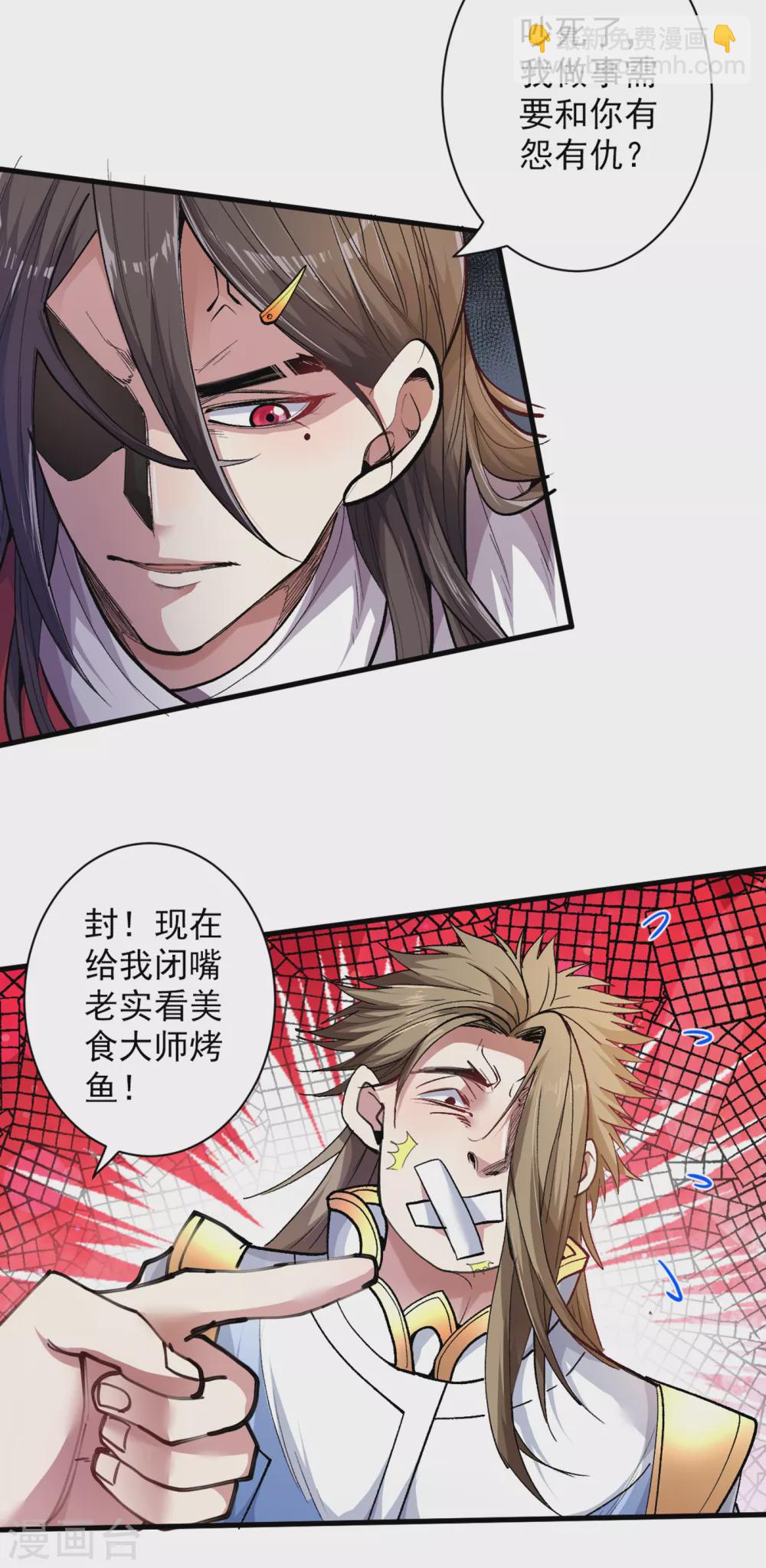《被美女师傅调教成圣的99种方法》第25话 我还一口没吃呢！ 第7页