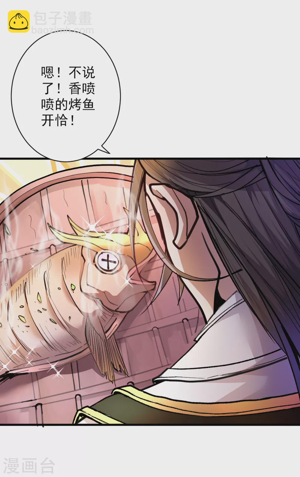 《被美女师傅调教成圣的99种方法》第25话 我还一口没吃呢！ 第9页