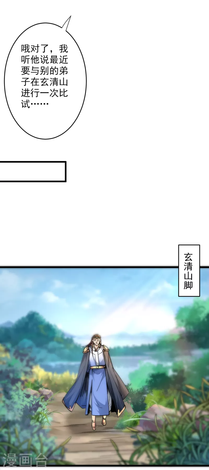 《被美女师傅调教成圣的99种方法》第29话 人质到手！ 第10页