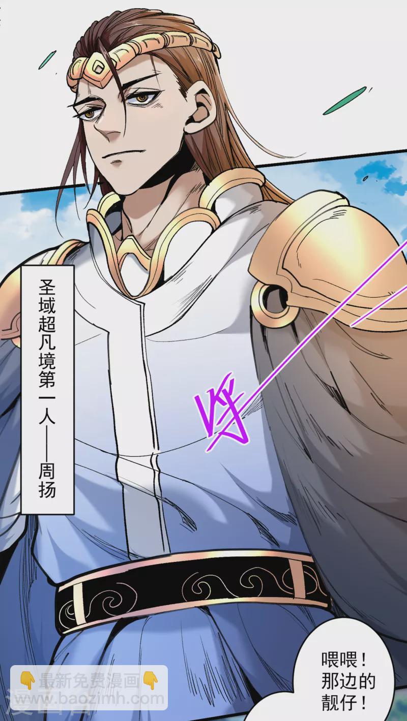 《被美女师傅调教成圣的99种方法》第29话 人质到手！ 第11页