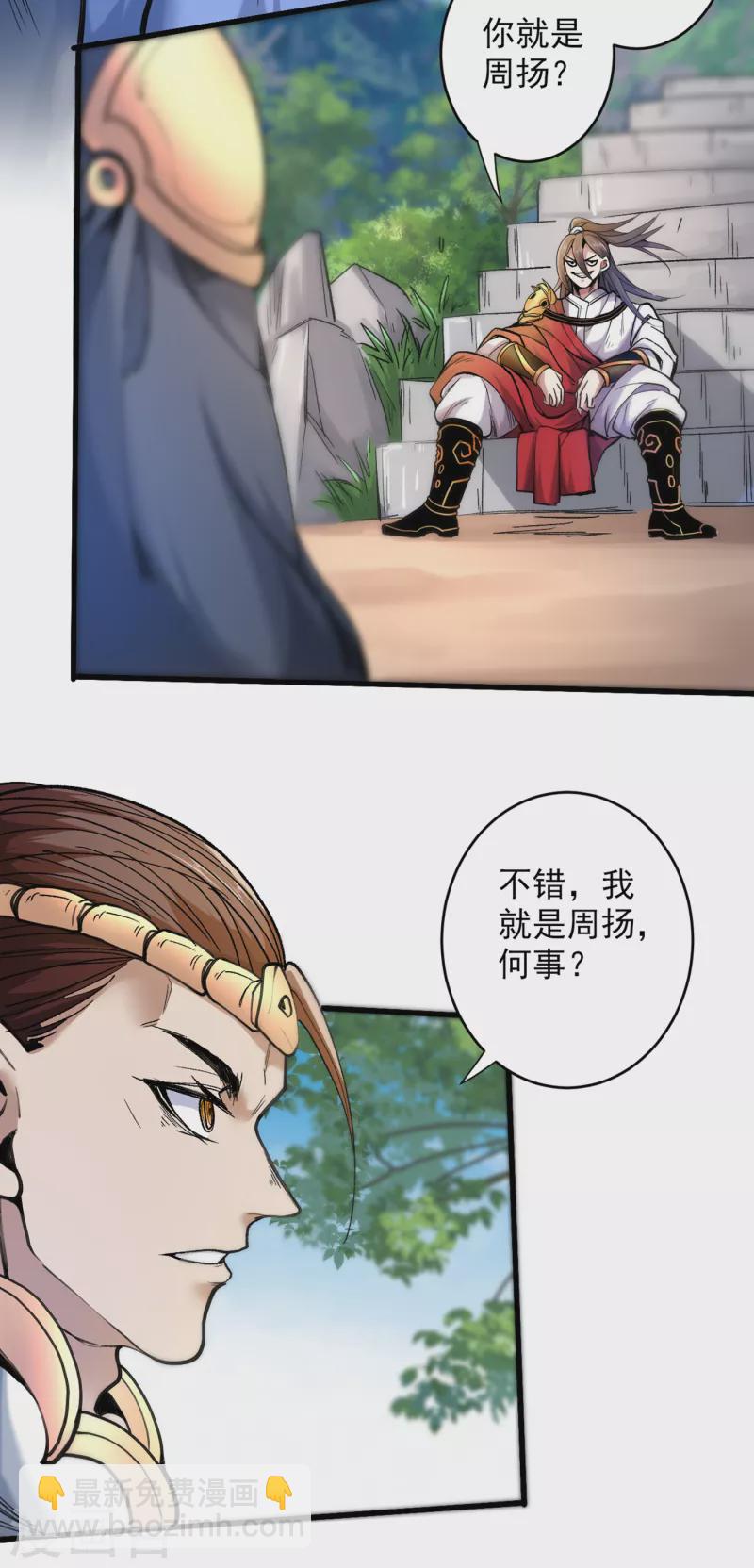 《被美女师傅调教成圣的99种方法》第29话 人质到手！ 第12页