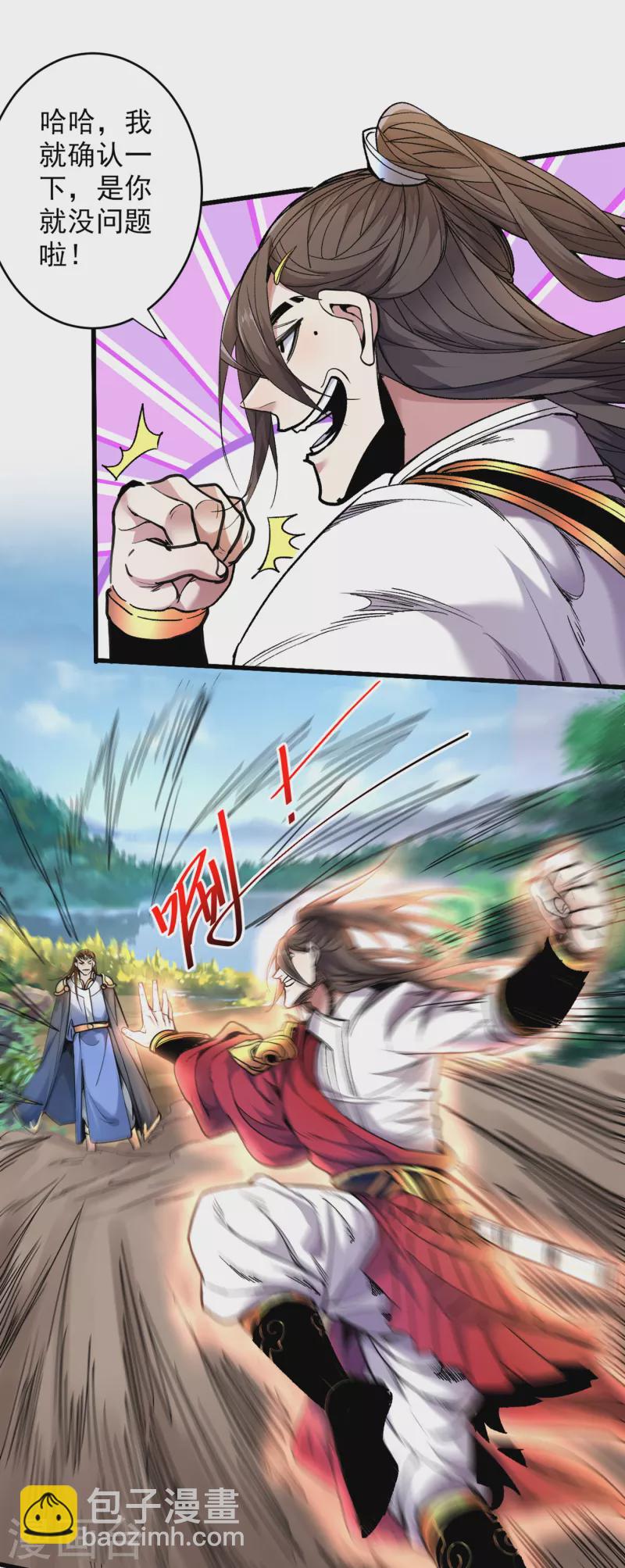《被美女师傅调教成圣的99种方法》第29话 人质到手！ 第13页