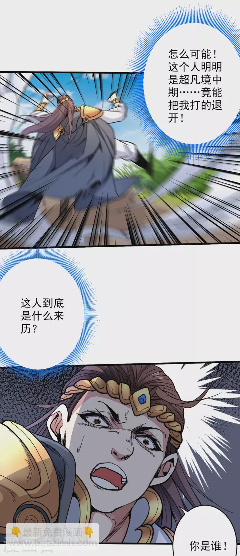 《被美女师傅调教成圣的99种方法》第29话 人质到手！ 第16页