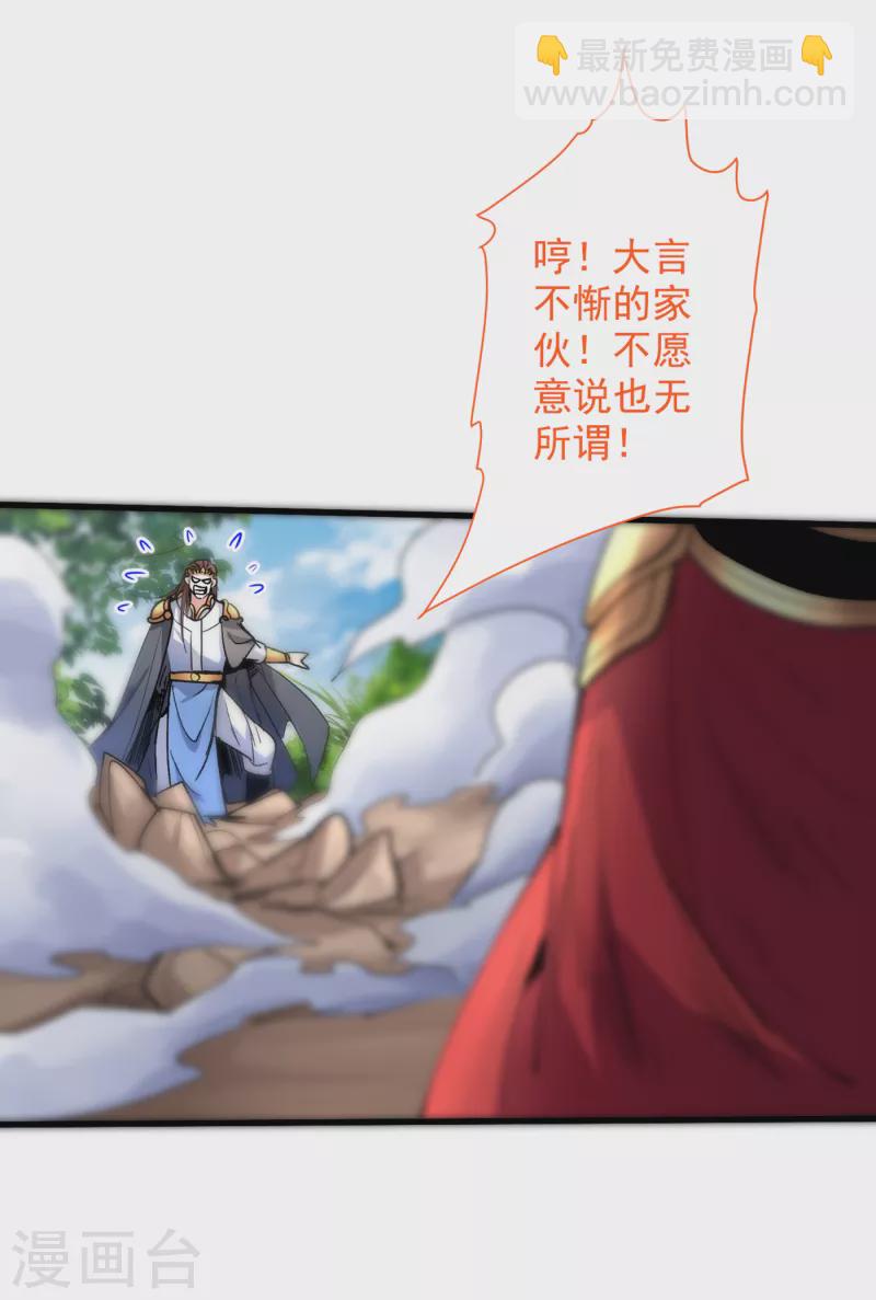 《被美女师傅调教成圣的99种方法》第29话 人质到手！ 第18页