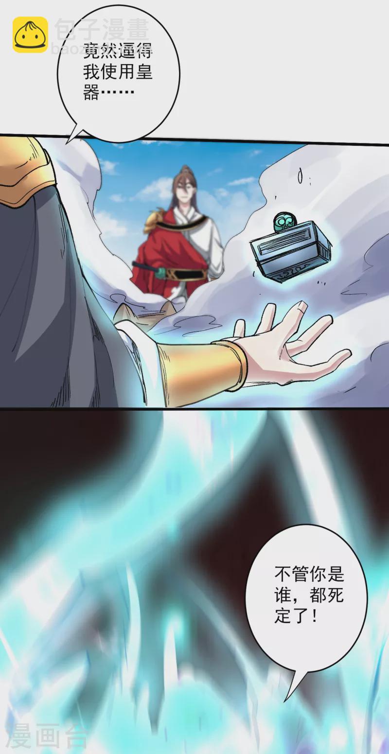 《被美女师傅调教成圣的99种方法》第29话 人质到手！ 第19页