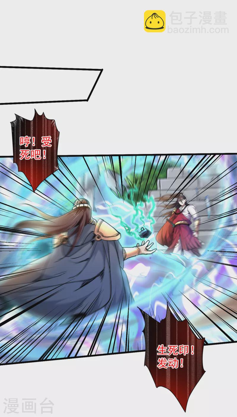 《被美女师傅调教成圣的99种方法》第29话 人质到手！ 第22页