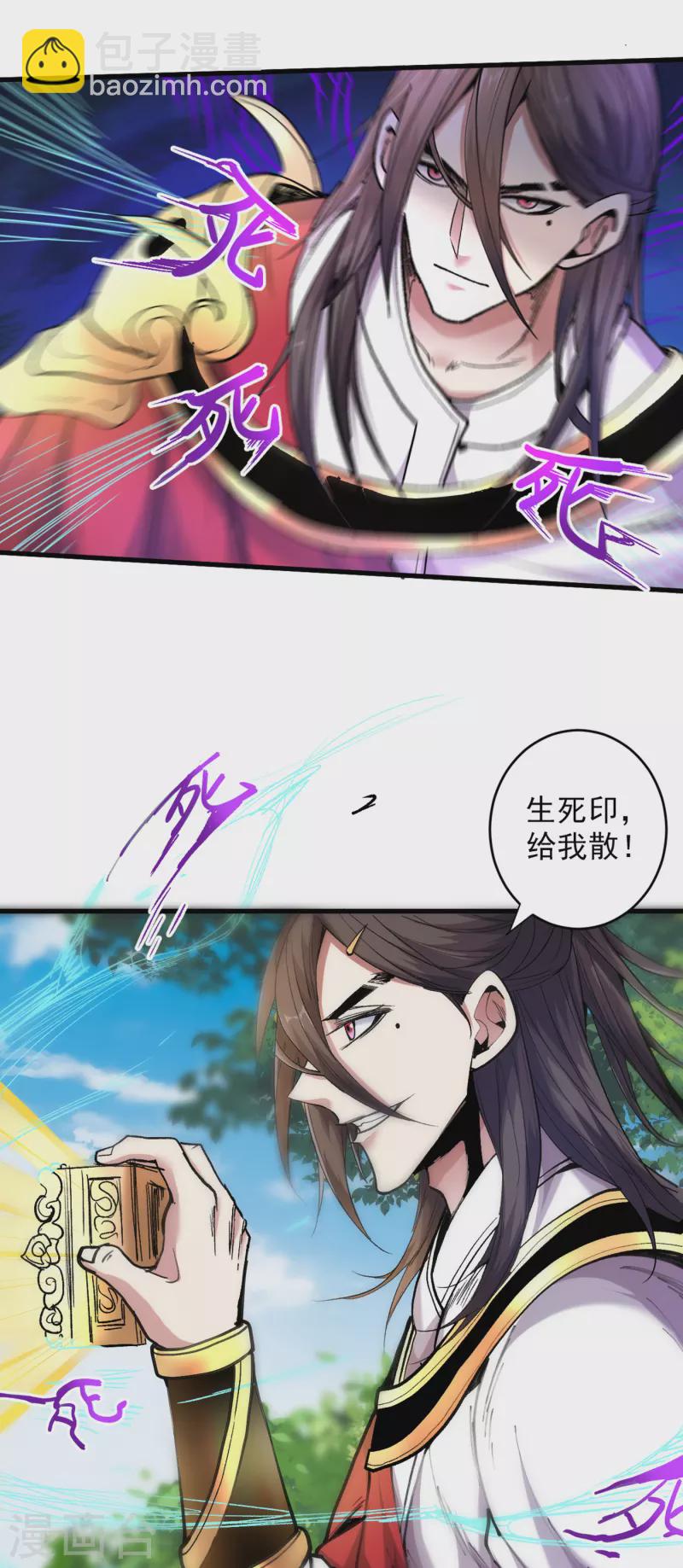 《被美女师傅调教成圣的99种方法》第29话 人质到手！ 第23页