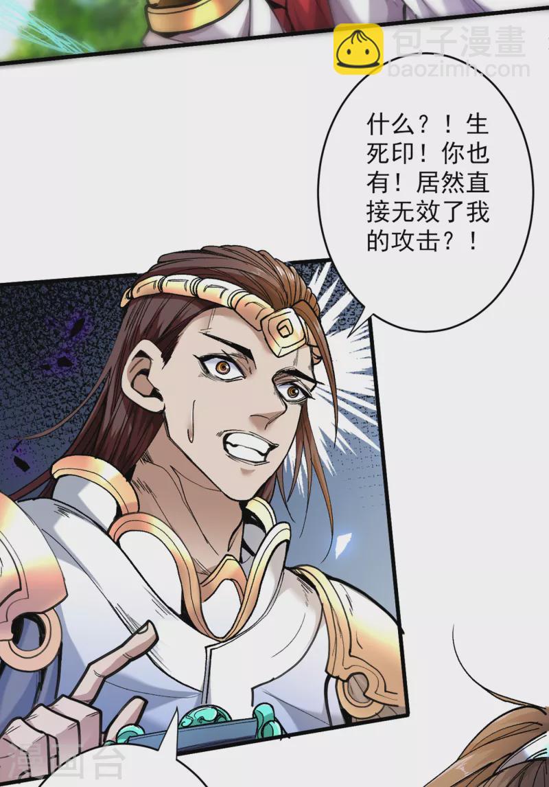 《被美女师傅调教成圣的99种方法》第29话 人质到手！ 第24页