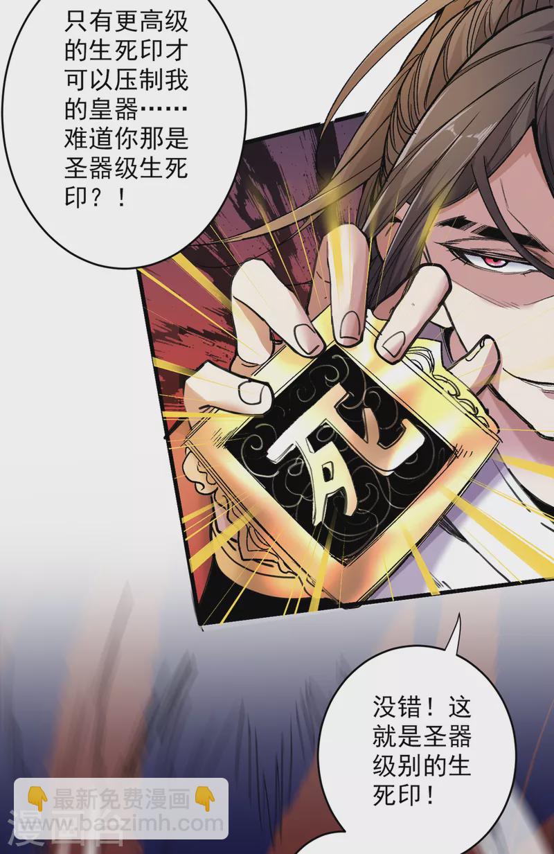 《被美女师傅调教成圣的99种方法》第29话 人质到手！ 第25页