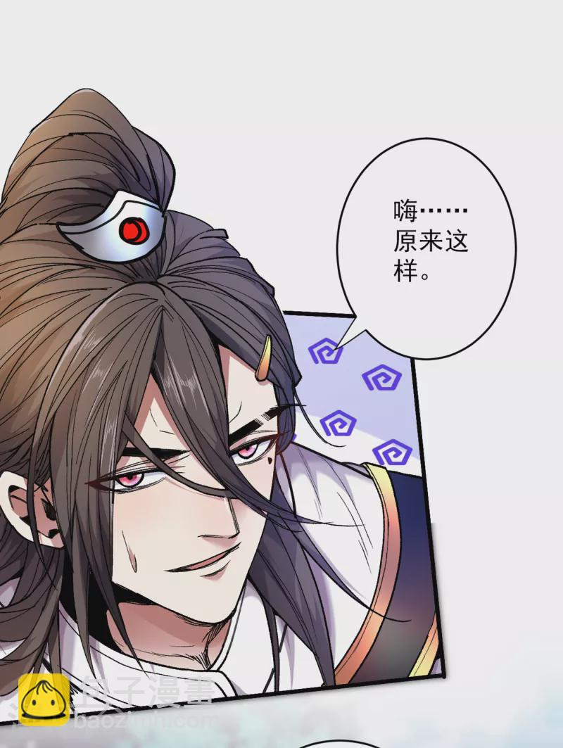 《被美女师傅调教成圣的99种方法》第29话 人质到手！ 第2页