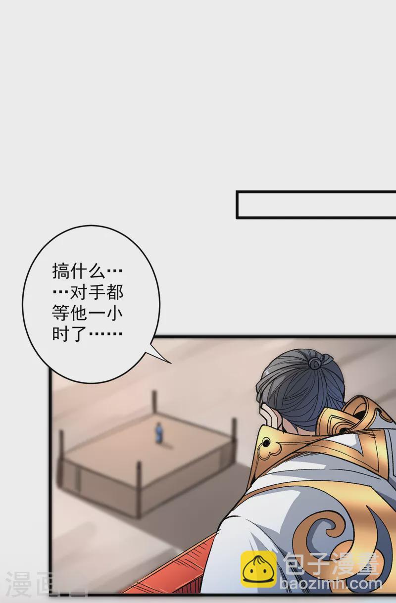 《被美女师傅调教成圣的99种方法》第29话 人质到手！ 第31页
