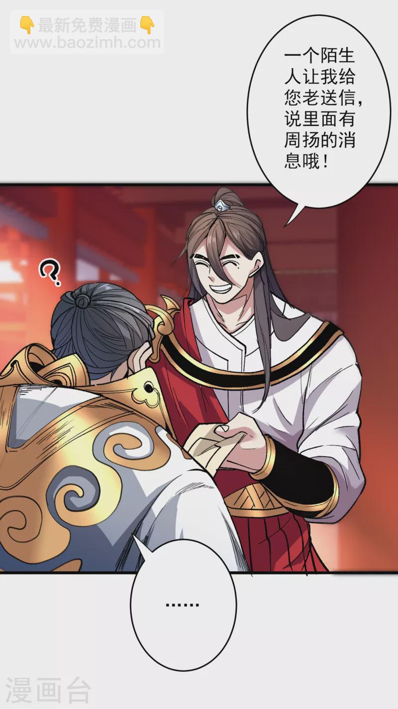 《被美女师傅调教成圣的99种方法》第29话 人质到手！ 第34页